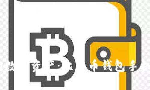 : 轻松管理您的数字资产：比特币钱包手机版app下载指南