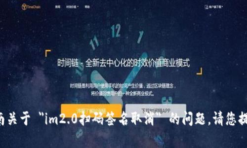 很抱歉，我无法提供具体的帮助或指南关于 