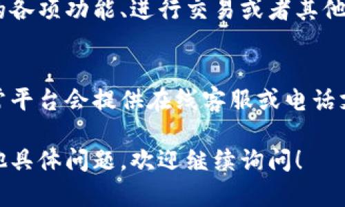 在填写IM2.0身份时，可以按照以下步骤操作。确保您准备好必要的个人信息和相关材料，以便顺利填写。

1. 准备个人信息
首先，您需要准备一些基本的个人信息，例如姓名、联系方式、身份证件号码等。这些信息通常是最基本的要求，确保准确无误，以免在后续流程中出现问题。

2. 登录IM2.0平台
访问IM2.0官方网站，使用您的账户进行登录。如果您还没有账户，请先注册一个新账户。注册时，需要提供有效的邮箱地址以及设置密码。

3. 找到身份填写选项
登录后，找到“个人信息”或“填写身份”相关选项。这些选项通常可以在用户中心或个人资料页面找到。

4. 填写身份信息
在身份信息填写界面，按要求输入您的个人信息。一般需要填写的信息包括：
ul
    li姓名/li
    li身份类型（如个人、企业等）/li
    li联系方式（如手机、邮箱）/li
    li身份证或其他身份证明文件号/li
    li地址信息/li
/ul

5. 上传相关证明材料
根据IM2.0的要求，可能需要您上传一些证明材料，例如身份证复印件、地址证明等。请确保所上传的文件清晰可读，并符合文件格式要求。

6. 提交审核
完成信息填写和材料上传后，仔细检查所填信息的准确性，然后点击提交。一般情况下，提交后会有审核流程，您需要耐心等待。

7. 等待审核结果
审核通常需要一定时间，视具体情况而定。您可以定期登录IM2.0查看审核状态，一旦审核通过，将会收到相关通知。

8. 后续操作
审核通过后，您可以根据需要进行后续的操作，如使用IM2.0的各项功能、进行交易或者其他交流。

9. 遇到问题怎么办
如果在填写过程中遇到问题，可以寻求IM2.0的客服支持。通常平台会提供在线客服或电话支持，以帮助您解决这些问题。

通过以上步骤，您应该能够顺利填写IM2.0身份。如果您有其他具体问题，欢迎继续询问！