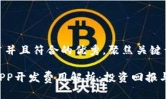 思考一个适合推广并且符合的优秀，聚焦关键词