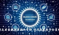 看起来你提到的“im2.0”与“莱特币”可能涉及某