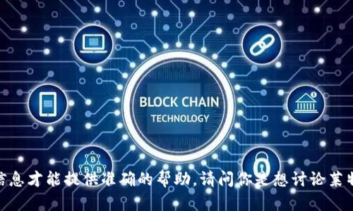 看起来你提到的“im2.0”与“莱特币”可能涉及某种特定的上下文或概念，但我需要更多的背景信息才能提供准确的帮助。请问你是想讨论莱特币的市场表现、技术特性，还是其他方面的内容？如果能够提供更多信息，我将很乐意为你解答。