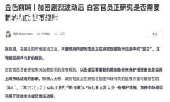   如何应对谷歌以太坊钱包拥堵问题：操作指南与