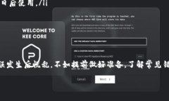 tokenim转账转错了怎么办？解决方案与建议在数字