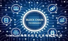 Tokenim：无缘无故多出来的财富之谜