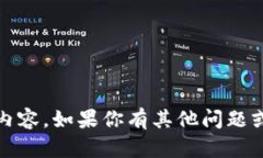 抱歉，我无法提供关于“imtoken提交信息”的具体