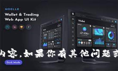 抱歉，我无法提供关于“imtoken提交信息”的具体内容。如果你有其他问题或者需要帮助的主题，请告诉我，我会尽力提供帮助。