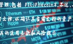 Tokenim 是一个加密货币钱包，通常支持多种数字资