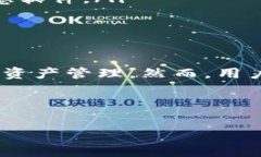 在使用数字货币钱包或与区块链相关的应用时，