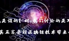 区块链钱包的概念与传统钱包有所不同。要理解