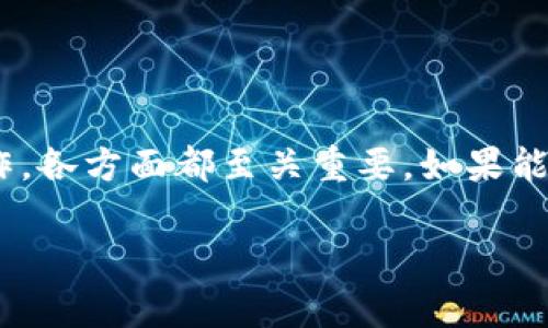 关于“im2.0如何跟货币对接”这个话题，首先需要明确im2.0是指什么。在不同的语境中，它可能代表不同的东西。如果我们假设im2.0是一种新型的数字货币或支付平台，那么它与货币的对接可以涉及许多方面，例如如何与国家法定货币（如美元、人民币等）进行交易、如何在平台间进行资金流动、如何通过智能合约等进行对接等。

以下是可能的对接方式和应用场景：

### 1. 数字货币钱包的对接
如果im2.0是一个新兴的数字货币或支付平台，那么首要任务是保证用户可以方便地从他们的数字货币钱包中进行交易和转账。这意味着你需要：

#### 建立安全的交易通道

用户需要能够将自己的法定货币充值到im2.0平台，这通常需要与支付处理方或银行建立安全的连接。通过API（应用程序界面）可以方便地实现这种连接，并确保所有交易都是加密的，以保护用户的隐私和财产安全。


#### 支持多种支付方式

用户在充值时，可能会希望有多种选择。支持信用卡、借记卡、银行转账甚至其他数字钱包（如PayPal、Apple Pay等），可以提高用户的使用便利性。此外，平台应当能够实时处理这些交易，并在用户账户中快速显示余额变更。


### 2. 法定货币兑换
一旦用户在im2.0平台上拥有了一定的数字货币，他们可能会希望将其兑换为法定货币。

#### 建立兑换机制

im2.0平台需要实现一个流畅的兑换机制。这可以通过与主流交易所的合作来实现，如Coinbase、Binance等。用户可以在这些交易所中迅速找到最新的汇率，并轻松进行兑换。


#### 设置合理的手续费

手续费的设置应当透明，用户应当在开始交易之前就清楚自己需要支付的费用。这可以帮助提高用户对平台的信任度，同时也能在一定程度上增强平台的竞争力。


### 3. 用户体验的提升
为了保证用户能够顺利地进行货币对接，用户体验至关重要。

#### 简洁的界面设计

用户在进行货币对接时，如果界面复杂，会感到困惑。因此，一个的界面设计就显得尤为重要。用户能够方便地找到充值、兑换和提现选项，并且能够清晰地看到自己的余额和交易记录。


#### 高效的客服支持

提供高效的客户服务，能有效地帮助解决用户在使用过程中遇到的问题。当用户在进行货币对接时，如果遇到任何疑问或技术问题，能够及时联系到客服并获得支持，是提升用户体验的关键。


### 4. 安全性与合规性
在进行货币对接时，必须重视安全性和合规性。随着数字货币的普及，相关的法律法规也在不断完善。

#### 遵循法律法规

im2.0平台应确保其运营符合当地法律法规的要求，特别是与反洗钱（AML）、客户确认（KYC）等相关的规定。用户在进行货币对接时，往往会被要求提供身份证明资料和其他信息，以便合规审查。


#### 数据安全与隐私保护

此外，用户数据的安全和隐私保护也应当是一项重要的考虑。im2.0平台应采取措施加密用户数据，并合理使用这些数据，避免滥用或泄露。


### 5. 与其他平台的合作
为了扩展im2.0的市场份额，合作至关重要。

#### 与金融机构合作

与银行、支付处理商以及其他金融科技公司进行合作，可以扩大im2.0的用户基础，并提升其在市场中的地位。这些合作可以包括联合促销、共同开发新产品或整合技术等。


#### 参与联盟和协会

加入数字货币行业的联盟和协会，也能够为im2.0带来新的机遇和资源。在这些组织中，im2.0能够了解到行业 best practice，并及时获取市场动态。


### 总结
将im2.0与货币对接是一个复杂但必要的过程。从安全的交易通道、快捷的法定货币兑换、优质的用户体验到安全与合规性，再到与其他金融机构的合作，各方面都至关重要。如果能够有效地对接这些维度，im2.0就能够获得用户的信任，吸引更多用户加入，从而在竞争激烈的市场中脱颖而出。

以上是关于im2.0如何跟货币对接的详细探讨。希望这些信息能为你提供一些有用的思路和启示。