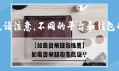 要将Tokenim转移到其他平台，您可以按照以下步骤