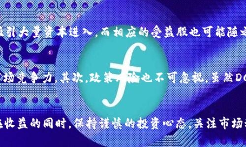 投资DCEP数字钱包：把握未来金融的最佳受益股
DCEP, 数字钱包, 受益股, 投资机会/guanjianci

引言
近年来，数字货币的迅速崛起让越来越多的人关注到这一新兴领域。中国推出的数字货币电子支付（DCEP）更是引领了全球数字货币的潮流。它不仅是国家央行的一项创新政策，同时也是金融科技进步的重要体现。对于投资者来说，DCEP数字钱包背后的受益股无疑是值得关注的投资机会。本文将详细解析DCEP数字钱包的运作机制、市场前景以及投资机会。

DCEP的背景与发展
DCEP是中国人民银行研发的法定数字货币，旨在降低交易成本，提升支付效率。它与传统的纸币有着本质的区别。首先，DCEP是由中央银行发行的，具有法偿性。其次，其通过区块链技术能够实现实时结算，大幅缩短资金流转的时间。
DCEP的推出不仅影响了个人用户的支付习惯，也对金融机构、商业企业产生了深远的影响。许多商家积极配合中央银行的政策，开始采用DCEP进行交易，促进了数字钱包的普及。

DCEP数字钱包的功能
DCEP数字钱包具有多项独特的功能，其核心目的在于促进数字化金融服务的便利性和安全性。首先，DCEP钱包支持快速支付，用户只需通过扫描二维码或者输入交易信息，即可完成支付。其次，其具备高安全性，采用了多种加密技术，确保用户的财产安全。此外，DCEP数字钱包也支持离线支付功能，用户即使在没有网络的情况下也能完成交易。这些特性使得DCEP数字钱包在市场中具备了强大的竞争力。

DCEP数字钱包受益股的选择
投资DCEP数字钱包相关的受益股，首先需要了解这些股背后的企业及其商业模式。以下是几家值得关注的受益公司：
ul
  li金融科技企业：这些公司开发了与DCEP相关的技术解决方案，帮助商家和用户更好地使用数字钱包。例如，支付公司和金融科技初创企业都有可能从中受益。/li
  li银行及金融机构：参与DCEP试点的银行将直接受益。它们不仅能够吸引更多客户，还能够降低交易成本，提升服务效率。/li
  li消费品企业：越来越多的商家开始接受DCEP支付，并与数字钱包形成合作，例如电商平台和线下零售商。/li
  li区块链技术公司：这些公司在DCEP的底层技术方面进行研发，也将成为未来金融市场中的重要一环。/li
/ul

DCEP对商业模式的影响
DCEP的推广将改变现有商业模式。商家接受DCEP支付后，可以通过低交易费用来提升利润。同时，数字钱包能够为商家提供更多的用户数据，帮助其分析消费趋势，进行精准营销。例如，电商平台通过数字钱包的数据分析可以商品推荐，从而提高销售转化率。

市场前景与投资机会
随着数字化进程的加快，DCEP的应用场景将越来越广泛。无论是线上支付还是线下消费，数字钱包都将发挥重要作用。根据市场研究，未来几年，数字货币市场将继续扩大，预计将吸引大量资本进入。而相应的受益股也可能随之上涨。投资者应关注与DCEP相关的企业发展动态，并及时调整投资策略。

风险与挑战
尽管DCEP数字钱包有着广阔的前景，但投资者也需警惕潜在的风险。首先，市场的不确定性是投资中最大的挑战之一。技术的快速发展可能导致某些公司因未能跟上潮流而失去市场竞争力。其次，政策风险也不可忽视。虽然DCEP是由中央银行推出的，但相关法规和政策的变化可能对市场产生重大影响。

总结
DCEP数字钱包的推出不仅改变了传统支付方式，还为投资者创造了新的机会。了解DCEP的背景、运作机制及潜在受益股，将帮助投资者把握未来金融的发展脉搏。然而，在享受潜在收益的同时，保持谨慎的投资心态，关注市场动态及政策变化，才能更好地实现财富增值。只有这样，才能抓住DCEP带来的金融革命红利，立于不败之地。