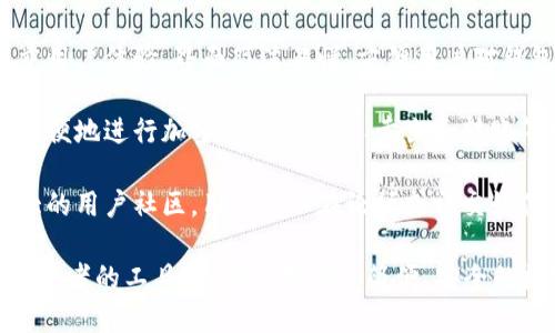 IM钱包是一种数字货币钱包，用于存储、管理和交易加密货币。IM钱包具有以下几个特点：

1. **安全性**：IM钱包通常采用高级加密技术，保证用户的资产安全。部分钱包还具备多重签名等安全功能。

2. **多种币种支持**：IM钱包支持多种类型的加密货币，用户可以在同一个钱包中管理不同的资产，提升了使用的便捷性。

3. **用户友好界面**：IM钱包的设计注重用户体验，界面简洁易懂，方便用户对钱包进行日常管理。

4. **交易便捷**：用户可以通过IM钱包方便地进行加密货币的买入、卖出和转账等操作。

5. **社区和支持**：IM钱包通常会有庞大的用户社区，用户可以在论坛或社交媒体上获取帮助和交流使用经验。

总的来说，IM钱包是一个适合加密货币投资者的工具，为用户提供了简便、安全的数字资产管理方式。