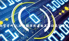 TokenIM 是一个基于区块链的即时通讯工具，它在某