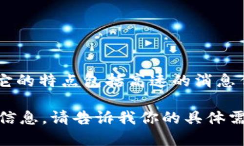 IM 2.0 作为一款即时通讯工具，其知名度在某些圈子里相对较高，尤其是在国内的一些企业和团队中被广泛使用。它的特点包括高速的消息传递、文件共享和团队协作功能。不过，相较于更为知名的聊天应用，如微信、QQ等，IM 2.0 的知名度则可能稍逊一些。

如果你的问题是关于 IM 2.0 的具体功能和优缺点，或者它与其他即时通讯工具之间的比较，我可以为你提供更多信息。请告诉我你的具体需求。