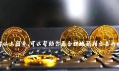 关于tokenim闪兑所需时间的问题，通常取决于多个