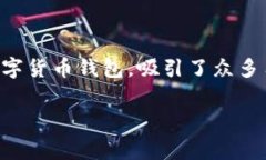 imtoken2.0钱包下载收费吗？详细解析与使用技巧在