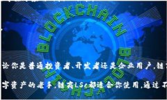 链商LSc并不是传统意义上的以太坊钱包，而是一