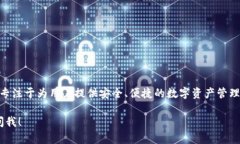 IM2.0钱包并不是中国的产品。IM2.0钱包是由IMC集团