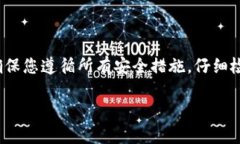 关于如何将 Tokenim 转出，以下是一些步骤和指导