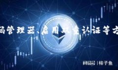 如何找回Tokenim转账密码？在数字货币的世界里，