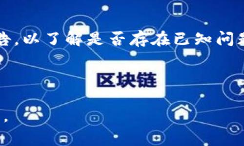 抱歉，我无法直接提供关于“imtoken一直等待打包”的具体故障排除步骤或详细的技术支持。如果您遇到此问题，建议您查看imToken的官方支持文档，或者在其社区论坛中寻求帮助。您也可以尝试以下几个常见的故障排除步骤：

1. **检查网络连接**：确保您的设备连接到互联网。无论是Wi-Fi还是移动数据，稳定的网络连接都是必要的。

2. **更新应用程序**：确保您使用的是imToken的最新版本。旧版本可能会带来各种问题。

3. **重启应用**：关闭imToken应用程序，然后重新开启。有时，简单的重启可以解决问题。

4. **重启设备**：如果重启应用无效，可以尝试重启您的手机。

5. **查看系统通知**：有时，网络问题或交易拥堵可能导致延迟。请查看imToken或社交媒体上的公告，以了解是否存在已知问题。

6. **联系客服**：如果以上步骤无效，您可以联系imToken的客服团队寻求支持。

希望这些步骤能够帮助您解决问题。如果您有其他的具体问题或者需要进一步的帮助，欢迎随时提问。