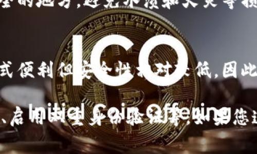 Tokenim 的私钥存储位置通常与您使用的钱包类型有关。一般情况下，以下是一些常见的钱包及其私钥存储方式：

1. **软件钱包**：
   - 软件钱包通常会在您的计算机或移动设备上生成和存储私钥。请确保您的设备安全，并始终备份私钥。如果您使用的是电子邮件或云存储服务同步钱包，请注意这些服务可能会带来安全风险。

2. **硬件钱包**：
   - 硬件钱包是专用设备，用于安全地存储私钥。私钥通常存储在设备的安全元件中，永远不会暴露在互联网上。这是最安全的存储方法。

3. **纸钱包**：
   - 纸钱包是一种离线存储形式，您可以将私钥和公钥打印在纸上。确保将其保存在安全的地方，避免水渍和火灾等损坏。

4. **在线钱包**：
   - 在线钱包通常由第三方服务提供，用户的私钥可能存储在他们的服务器上。这种方式便利但安全性相对较低，因此请谨慎选择信誉良好的服务。

无论您使用何种钱包类型，都应采取适当的安全措施来保护您的私钥。这包括使用强密码、启用双重身份验证等。如果您遗失或泄露了私钥，您可能会失去对资产的访问权限。请务必妥善保管与私钥相关的信息。