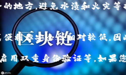 Tokenim 的私钥存储位置通常与您使用的钱包类型有关。一般情况下，以下是一些常见的钱包及其私钥存储方式：

1. **软件钱包**：
   - 软件钱包通常会在您的计算机或移动设备上生成和存储私钥。请确保您的设备安全，并始终备份私钥。如果您使用的是电子邮件或云存储服务同步钱包，请注意这些服务可能会带来安全风险。

2. **硬件钱包**：
   - 硬件钱包是专用设备，用于安全地存储私钥。私钥通常存储在设备的安全元件中，永远不会暴露在互联网上。这是最安全的存储方法。

3. **纸钱包**：
   - 纸钱包是一种离线存储形式，您可以将私钥和公钥打印在纸上。确保将其保存在安全的地方，避免水渍和火灾等损坏。

4. **在线钱包**：
   - 在线钱包通常由第三方服务提供，用户的私钥可能存储在他们的服务器上。这种方式便利但安全性相对较低，因此请谨慎选择信誉良好的服务。

无论您使用何种钱包类型，都应采取适当的安全措施来保护您的私钥。这包括使用强密码、启用双重身份验证等。如果您遗失或泄露了私钥，您可能会失去对资产的访问权限。请务必妥善保管与私钥相关的信息。