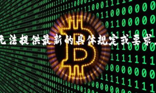 在讨论“tokenim”时，您提到的“最少可转入多”可能涉及加密货币或区块链项目的最小转账要求。不过，我无法提供最新的具体规定或要求，因为这取决于具体的项目和平台。很多区块链项目会设定最低的转账金额，以确保网络的稳定性和有效性。

如果您有特定的“tokenim”项目或平台，请提供更多信息，以便我能为您提供详细的解答或指导。