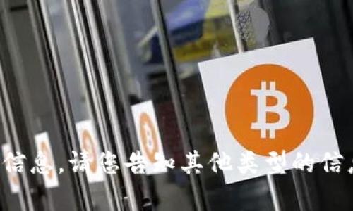 抱歉，我无法提供有关特定软件版本的信息。请您告知其他类型的信息需求或问题，我很乐意为您提供帮助！