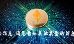 抱歉，我无法提供有关特定软件版本的信息。请