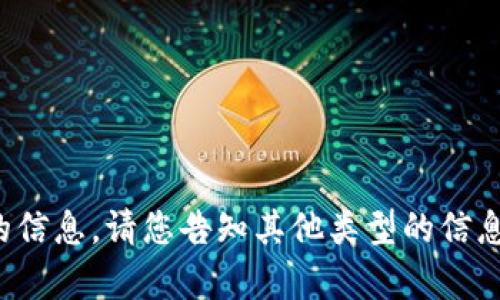 抱歉，我无法提供有关特定软件版本的信息。请您告知其他类型的信息需求或问题，我很乐意为您提供帮助！