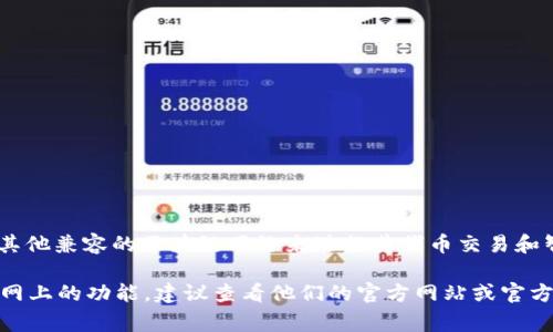 Tokenim 是一个去中心化的金融服务平台，通常会使用以太坊（Ethereum）主网或其他兼容的区块链网络来进行其代币交易和智能合约执行。不过，具体使用的主网可能会随着平台的发展和技术选择而有所变化。

如果你有兴趣了解更具体的信息，比如Tokenim的最新动态、项目背景或其在特定主网上的功能，建议查看他们的官方网站或官方社交媒体渠道，以获取最新的更新和公告。