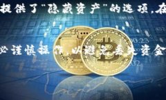 删除Tokenim空投币或任何加密货币通常取决于你使