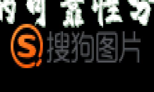 数字信用钱包在安徽的可靠性分析：你需要知道的事情