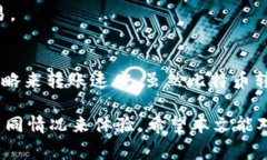 比特币钱包转账速度解析：真实体验与影响因素