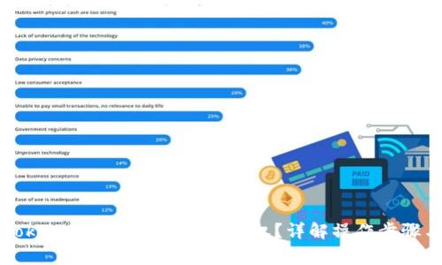 如何在imToken 2.0中查看波场授权？详解操作步骤与注意事项