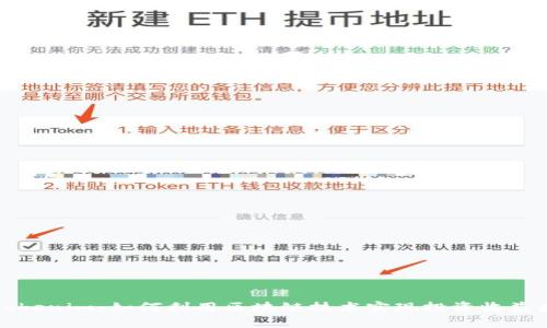 杭州Tokenim：如何利用区块链技术实现投资收益最大化