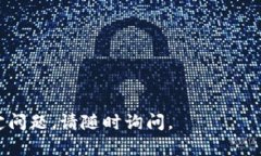 全面掌握imToken教程，轻松管理你的数字资产imT