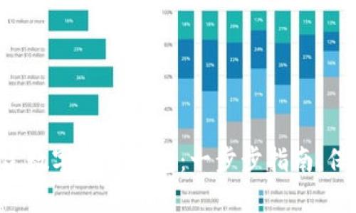 如何轻松创建数字资产钱包：一步步指南，保护你的财富!