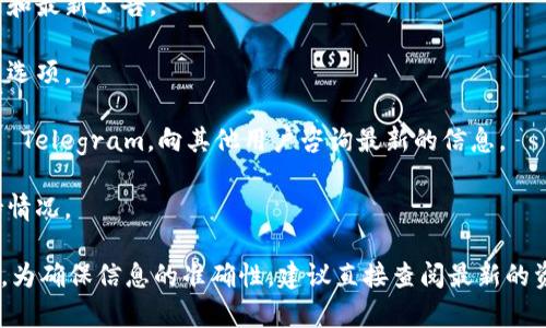 根据我的数据，ImToken 是一个流行的数字货币钱包，支持多种加密货币的存储和管理。瑞波币（XRP）是瑞波网络上的原生代币，但在某些钱包中可能会受到法律或合规因素的影响。

截至2023年，ImToken 是否支持瑞波币（XRP）需要具体查看该钱包的最新版本和支持的币种列表。你可以通过以下几种方式确认：

1. **官方网站**：访问 ImToken 的官方网站，查看支持的货币列表和最新公告。
   
2. **钱包内查询**：打开 ImToken 钱包，查看可添加的资产或货币选项。

3. **社群和论坛**：加入相关社交媒体群组或论坛，比如 Reddit 或 Telegram，向其他用户咨询最新的信息。

4. **客服支持**：联系 ImToken 的官方客服，询问具体的货币支持情况。

总的来说，ImToken 是否支持瑞波钱包取决于其官方的更新和政策。为确保信息的准确性，建议直接查阅最新的资料或与官方客服联系。