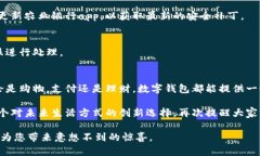    如何轻松开通农行数字钱包，让您的生活更便