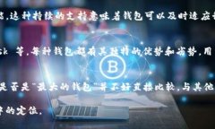 IM 2.0 是一个比特币和数字货币行业中的钱包，与