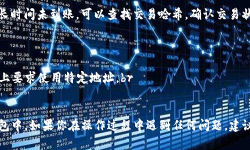 要将imToken钱包中的资金提取到其他账户或钱包中，可以按照以下步骤进行操作：

步骤一：打开imToken钱包
首先，确保你的手机已经安装了imToken应用。然后，打开app，输入你的密码或使用指纹/面部识别解锁钱包。

步骤二：选择要提取的资产
在钱包主页，你会看到不同的数字资产。选择你想要提取的资产，例如以太坊（ETH）或其他代币。

步骤三：点击“转出”或“提现”
选中你要提取的资产后，会看到“转出”或“提现”按钮。点击这个按钮，进入提取页面。

步骤四：输入提取信息
在提取页面中，你需要输入接收方的地址。确保这个地址是正确的，因为区块链交易一旦发送，无法撤回。同时输入你想提取的金额。部分资产可能会要求你添加备注信息，这个步骤可以根据需要选择。

步骤五：确认交易
在确认页面，仔细核对你输入的地址和金额。如果一切信息无误，点击确认按钮。此时，你将需要进行签名确认，确认交易的安全性。

步骤六：支付手续费
提取资金时，通常会涉及区块链交易手续费。手续费的高低取决于网络拥堵情况。请确保你的钱包中有足够的余额来支付这些费用。

步骤七：等待交易确认
在发送交易后，稍等片刻，等待区块链网络确认。这一步可能需要几分钟，具体时间取决于网络状况。你可以在imToken中查看交易状态。

步骤八：检查接收账户
等到交易确认后，检查你希望提取到的接收账户，确保资金已成功到账。如果长时间未到账，可以查找交易哈希，确认交易状态。

注意事项
1. 确保备份你的钱包恢复助记词，以防丢失手机或应用数据。br
2. 在提取时，确认资产是否支持提取至指定地址。某些代币可能在特定平台上要求使用特定地址。br
3. 每种资产都有不同的钱包地址格式，确保不会混淆，以免导致资产损失。

通过以上步骤，你就可以成功将imToken钱包中的资金提取到其他账户或钱包中。如果你在操作过程中遇到任何问题，建议咨询imToken的官方支持，获取专业帮助。
