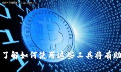 jieguo如何使用ETH钱包收发USDT：全面指南/jieguoET