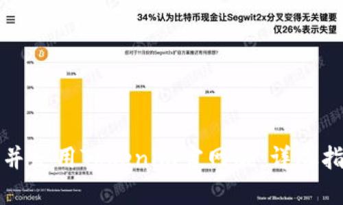 如何下载并使用Tokenim官网版：详尽指南与技巧