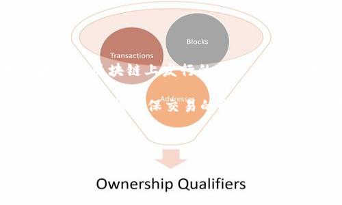 “Tokenim市商”这个词可能是一个合成词，由“Token”和“市商”组合而成。在加密货币和区块链领域，Token通常指的是以太坊等区块链上发行的数字资产或代币。而“市商”可能是指“市场做市商”，即在交易市场中充当买方和卖方，提供流动性并通过差价赚取利润的机构或个人。

结合起来，Tokenim市商可能指的是专门在某些特定代币（Token）交易市场上提供流动性和开展交易的机构或个人。他们的职责包括确保交易的顺畅进行，并可能通过市场机制来稳定价格。

这种做市商在加密货币市场中扮演着重要角色，因为加密货币市场的波动性较大，做市商能够通过其机制提供更加均衡的市场环境。

如果你在寻找具体的定义或用途，建议查看相关的区块链金融文献或可靠的加密货币新闻来源，以获得更详细的信息。