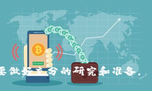 关于“im2.0能否接受空投”的问题，具体情况可能需要看该平台的具体政策和用户协议。一般来说，若im2.0是一款数字货币或者区块链相关平台，它可能会有接收空投的功能。空投通常是指项目方为了推广和增强用户活跃度而无偿分发一定数量的代币给用户。

如果你想确认im2.0能否接收空投，建议查看以下几个方面：

1. **官方公告**：访问im2.0的官方网站，查看最新消息或公告，看看是否有关于空投的说明。

2. **用户指南**：许多平台都会有详细的用户指南或FAQ，解答用户的常见问题。

3. **社交媒体**：关注im2.0的社交媒体账号，如Twitter、Telegram等，官方会通过这些渠道发布重要的信息。

4. **社区反馈**：加入im2.0的用户社区，看看其他用户的反馈和经验。

请注意，在参与任何空投活动之前，务必确保该项目的合法性和安全性。避免被骗或遭遇风险。在进行操作之前，一定要做好充分的研究和准备。