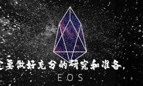 关于“im2.0能否接受空投”的问题，具体情况可能需要看该平台的具体政策和用户协议。一般来说，若im2.0是一款数字货币或者区块链相关平台，它可能会有接收空投的功能。空投通常是指项目方为了推广和增强用户活跃度而无偿分发一定数量的代币给用户。

如果你想确认im2.0能否接收空投，建议查看以下几个方面：

1. **官方公告**：访问im2.0的官方网站，查看最新消息或公告，看看是否有关于空投的说明。

2. **用户指南**：许多平台都会有详细的用户指南或FAQ，解答用户的常见问题。

3. **社交媒体**：关注im2.0的社交媒体账号，如Twitter、Telegram等，官方会通过这些渠道发布重要的信息。

4. **社区反馈**：加入im2.0的用户社区，看看其他用户的反馈和经验。

请注意，在参与任何空投活动之前，务必确保该项目的合法性和安全性。避免被骗或遭遇风险。在进行操作之前，一定要做好充分的研究和准备。